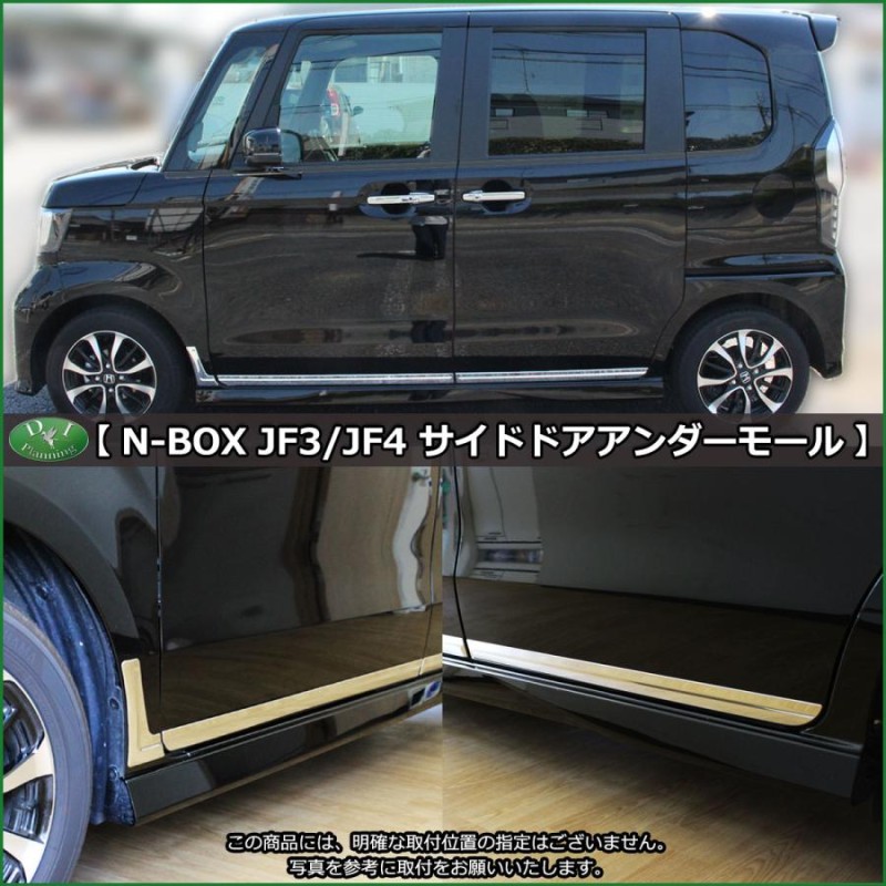 ホンダ NBOXカスタム N-BOX Nボックス JF3 JF4 サイドドア