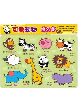 可愛動物嵌入板