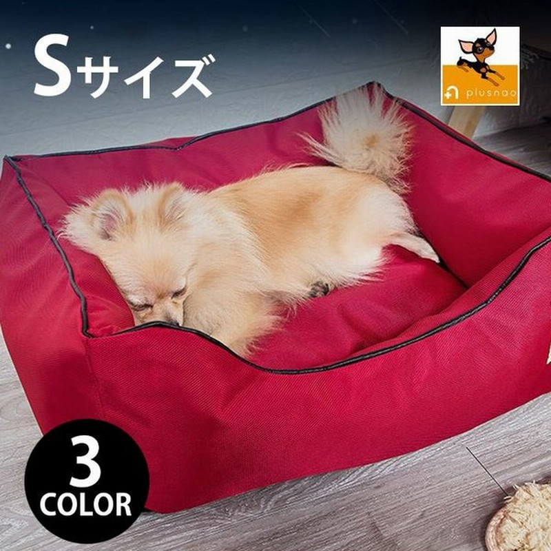 ペットベッド カドラー Sサイズ 犬用 マット ソファ クッション ベッド ペット用品 無地 シンプル 安眠 カバー洗える あったかい スクエア ふわ 通販 Lineポイント最大0 5 Get Lineショッピング