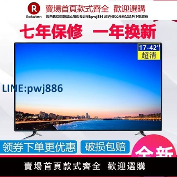 【公司貨 超低價】液晶電視機19 21 22 24 32寸智能網絡wifi高清4K老人家用小型電視
