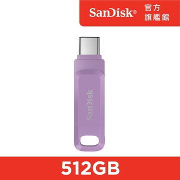 SanDisk Ultra Go USB Type-C 512G 雙用隨身碟 薰衣草紫 (公司貨)