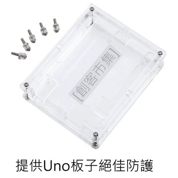 [創客市集] Arduino Uno R3板子保護外殼 透明壓克力盒子