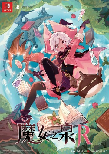 預購中 8月29日發售 中文版 [輔導級] NS 魔女之泉 R