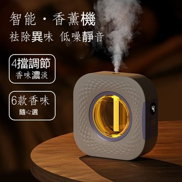 隔日配⭕ 自動香薰機 智能感應噴香機香薰機 廁所空氣清新機 高顏值擴香機 精油機 香氛機 芳香機 芳香噴霧機 廁所氛香
