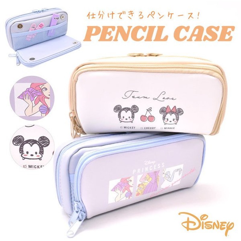 筆箱 ペンケース ペンポーチ ボックス型 たっぷり 容量 ポケット 仕切り 小学生 Disney ディズニー プリンセス パステル かわいい お洒落 ディズニーグッズ 通販 Lineポイント最大0 5 Get Lineショッピング