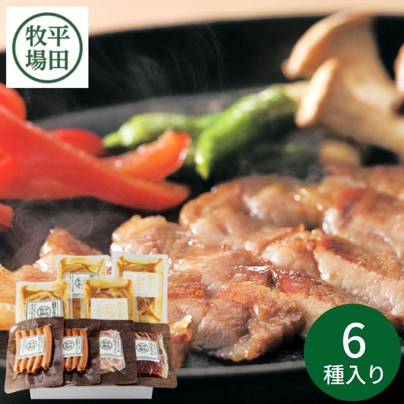 平田牧場 極みシリーズギフト 肉 ハム ソーセージ 無添加 豚肉 味噌漬け 惣菜 詰め合わせ セット お取り寄せ ギフト 贈り物 内祝い お祝い