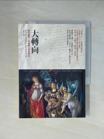 【書寶二手書T1／歷史_X1P】大轉向-物性論與一段扭轉文明的歷史_葛林布萊