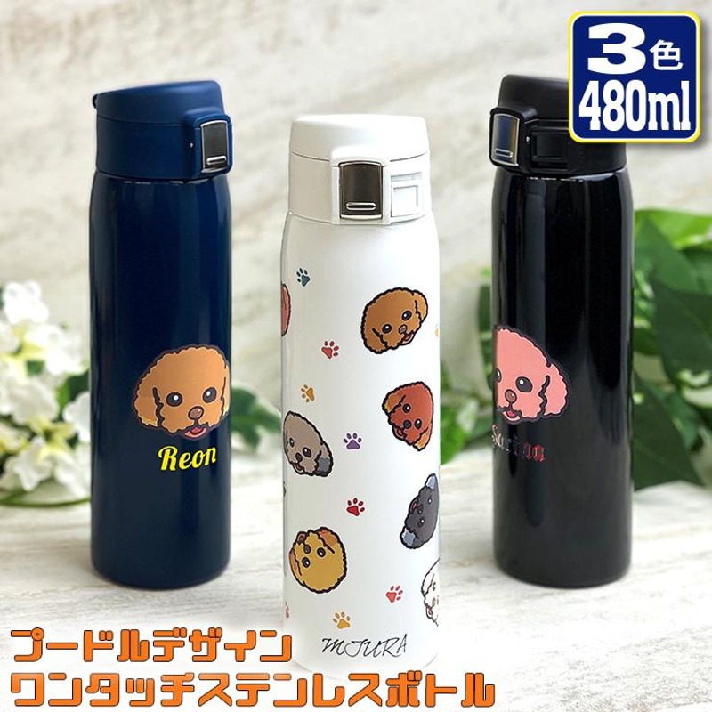 水筒 販売 夏デザイン