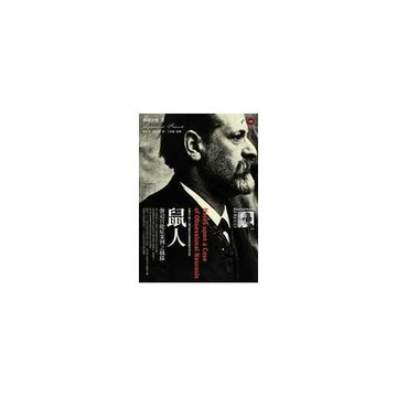 鼠人：強迫官能症案例之摘錄