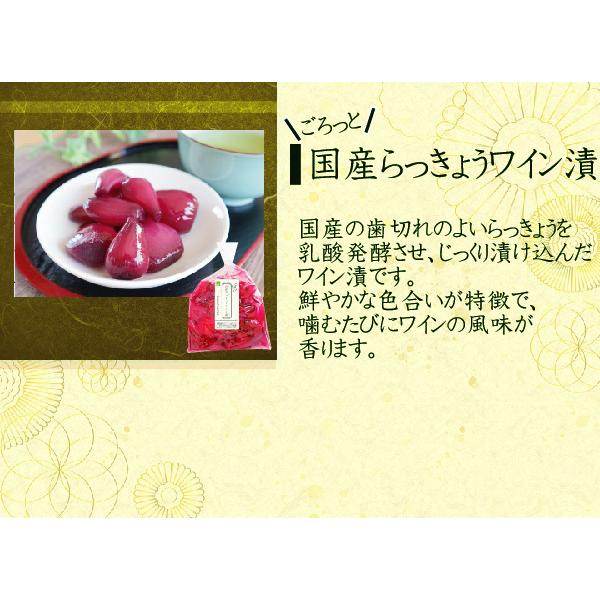  国産らっきょう3種セット 甘酢漬140g たまり漬140g ワイン漬120g [代引＆日時指定不可]