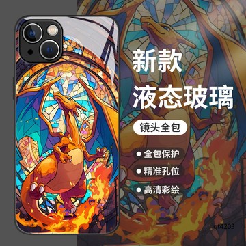 液態玻璃手機殼 閃光噴火龍 蘋果17pro max皮卡丘 16 15 寶可夢 14液態玻璃 13個性炫酷動漫 12氛圍感