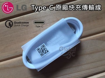 LG 原廠 USB TO Type-C 快充 充電傳輸線 20AWG 快充線 LG G5 HTC 10 A9 NOTE7