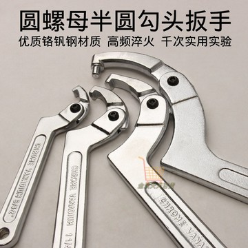 圓螺母扳手可調節鈎型活動勾頭扳手勾型萬能多功能月牙扳手