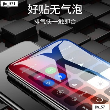 熒幕保護膜iphone 16promax 16plus 15pro 15 14 13 12 11滿版玻璃貼 蘋果保護貼