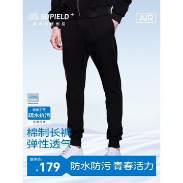 【3件5折區】素湃疏水防水防污長褲子男薄款運動小腳褲九分衛褲