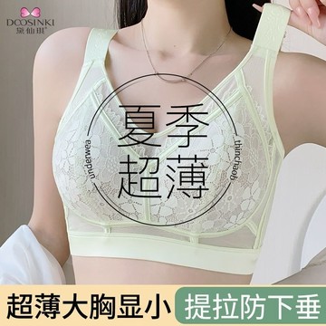 【CDEFG超大罩杯】大胸顯小 夏季超薄 無痕美背 大碼內衣 無鋼圈 收副乳 防下垂 胖MM內衣 性感美背文胸 全罩杯