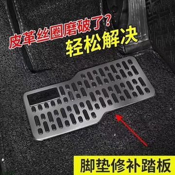 精品特優汽車不鏽鋼汽車耐磨踏板主駕駛腳墊防滑金屬修補剎車墊片保護腳墊通用