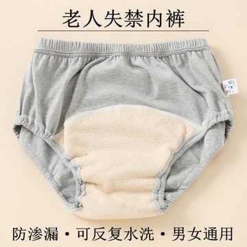 可洗成人老人尿床失禁內褲癱瘓防漏尿神器防尿不濕尿布護理隔尿褲