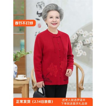 2025新款中老年羊絨衫女媽媽羊毛衣開衫奶奶外套老人紅色過年喜慶