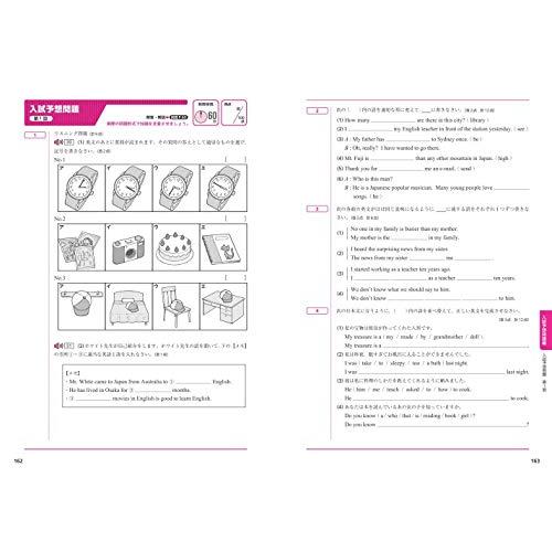 中学総合的研究問題集 英語 改訂版