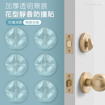 【iRoom優倍適】加厚透明無痕 花型靜音緩沖防撞貼-6入裝