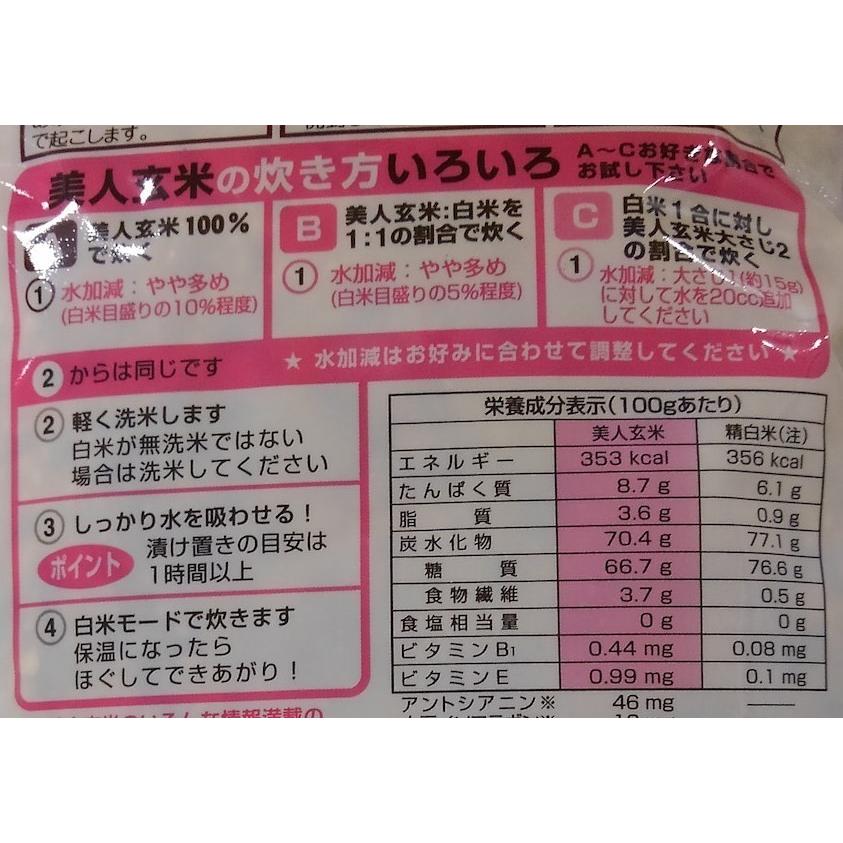 オクモト 美人玄米(国産) 無洗米 ＜1kg＞×10個セット