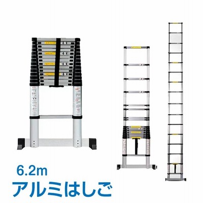 はしご 6.2m 伸縮 梯子 アルミ製 伸縮はしご 伸縮型 ハシゴ 脚立 スーパーラダー スライド式 ロック 2人 作業 洗車 足場 掃除 調整 コンパクト 収納 便利 zk199