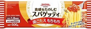 昭和 スパゲッティ1.8ミリ 500g×3個