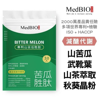 medbio美百優專利山苦瓜胜肽美百優 武靴葉 專利升級山苦瓜/日本山茶花/鉻/武靴葉機能