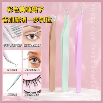 【隔日到貨】睫毛夾 嫁接假睫毛專用睫毛夾 不銹鋼夾子鑷子 高精度嫁接睫毛夾子 金羽夾 海豚夾 鷹嘴夾
