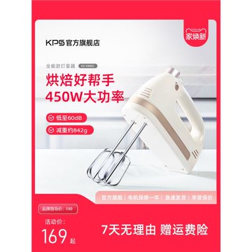 KPS祈和KS938DC新款電動打蛋器家用小型手持奶油攪拌機烘培打發器