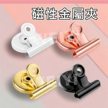 不銹鋼磁力夾 文件夾 冰箱磁力夾 磁鐵夾子 磁性夾子 磁性金屬夾 金屬夾 磁鐵夾 白板夾