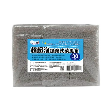 超起泡拋棄式菜瓜布-30片