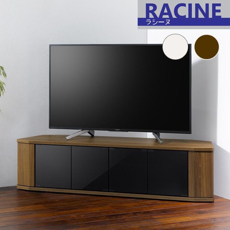 朝日木材加工 テレビ台 RACINE 65型 幅150cm ブラウン コーナー対