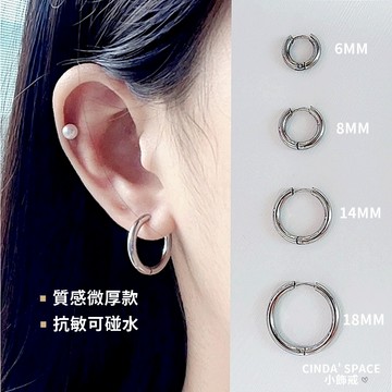 【現貨】微厚醫療鋼圈圈耳扣 316L不鏽鋼 鈦鋼耳環 圓圈耳環 易扣式耳環 抗過敏耳環