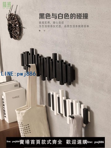 【物美價廉】鋼琴鍵掛衣架玄關掛鉤墻上壁掛進門入戶門衣服木質創意門后衣帽架