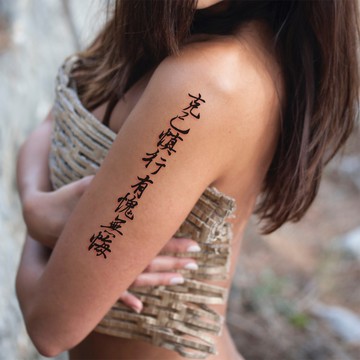 🇹🇼仿真紅腫版 克己慎行 有愧無悔 中文 文字 刺青貼紙👑大邱紋身👑【T08K】防水 紋身 刺青 貼紙 紋身貼紙 刺青貼