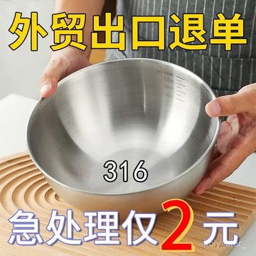 🔥臺灣出貨🔥出口受限316不銹鋼料理盆碗打蛋和麵沙拉冷麵涼拌水果烘焙家用碗hhfoof