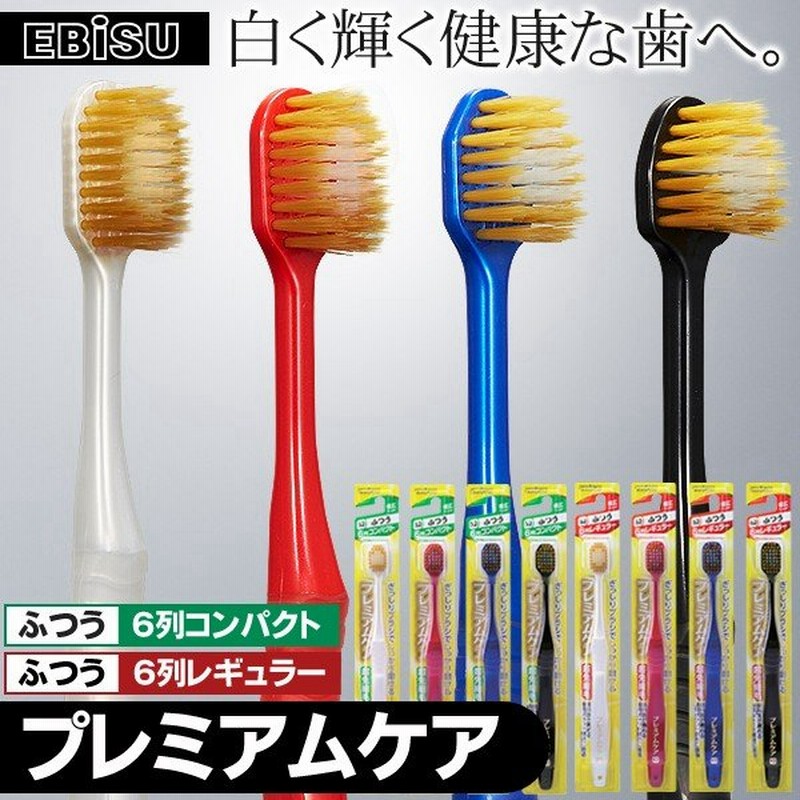 93円 人気商品は プレミアムケアハブラシ7列レギュラー ふつう 1本入 プレミアム