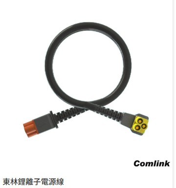 【TAKUMI匠】東林 鋰離子電源線 (黃)｜割草機配件｜台灣製造｜防草罩