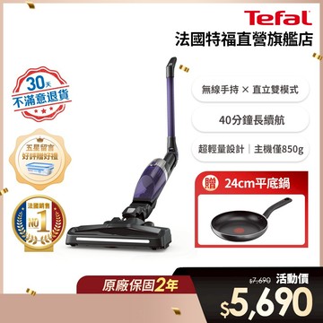 Tefal 法國特福 二合一無線輕量吸塵器 X-Trem Compact【30天無條件退貨】【買就送24cm平底鍋】