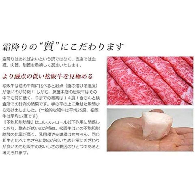 松阪牛 特選 ロース すき焼き しゃぶしゃぶ用 800ｇ 桐化粧箱 入り ギフト (しゃぶしゃぶ用)