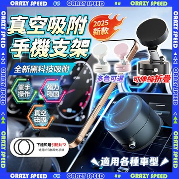 【狂速】無包裝隔日到 手機支架 八爪防震機車手機架 導航摩托車支架 防水遮陽 穩固不掉 騎車通用 超強磁吸 汽車手機架