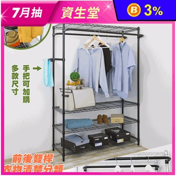 【品樂生活】MIT 大ㄇ型手把四層吊衣架組 置物架 收納架