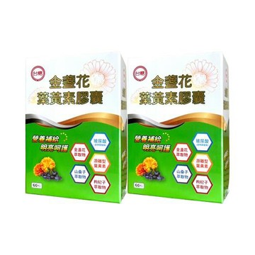 【台糖】金盞花葉黃素膠囊60粒(2瓶/組)