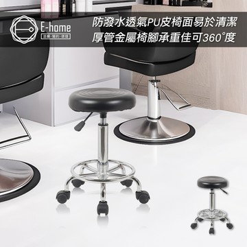 E-home 樂兒高承重柔軟PU皮可旋轉升降美容椅 電腦椅