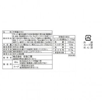 博多うまかもん詰合せ MR-CO (軽減税率対象)