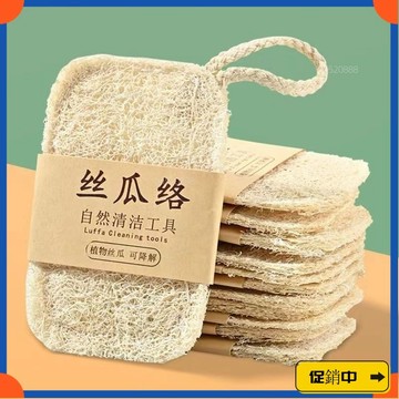 🔥桃園有貨🔥天然絲瓜絡洗碗刷鍋抹布家用沾油海綿清潔刷百潔布神器瓜瓤 VDBLvdrb
