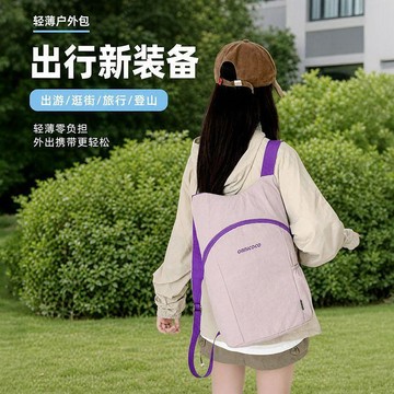 輕薄便攜雙肩包出遊必備七夕送禮正品旅遊超輕可摺疊雙肩包輕便 旅行 通勤包 旅行後背包 出遊後背包 折疊後背包