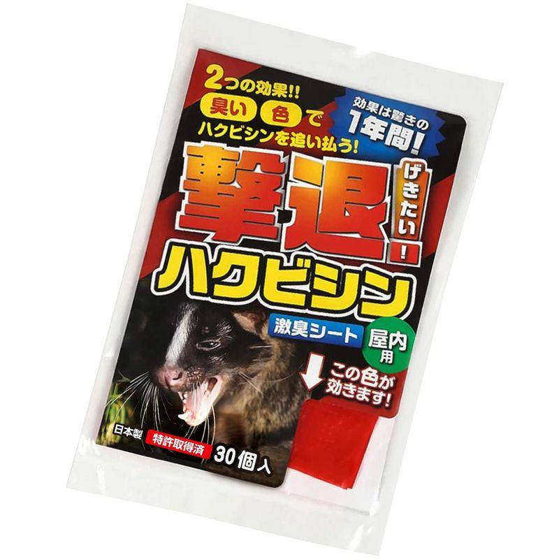 撃退ハクビシン屋内用30個 ハクビシン対策 激辛臭が約２倍の強力タイプ 効果は驚きの１年間ハクビシン 忌避剤